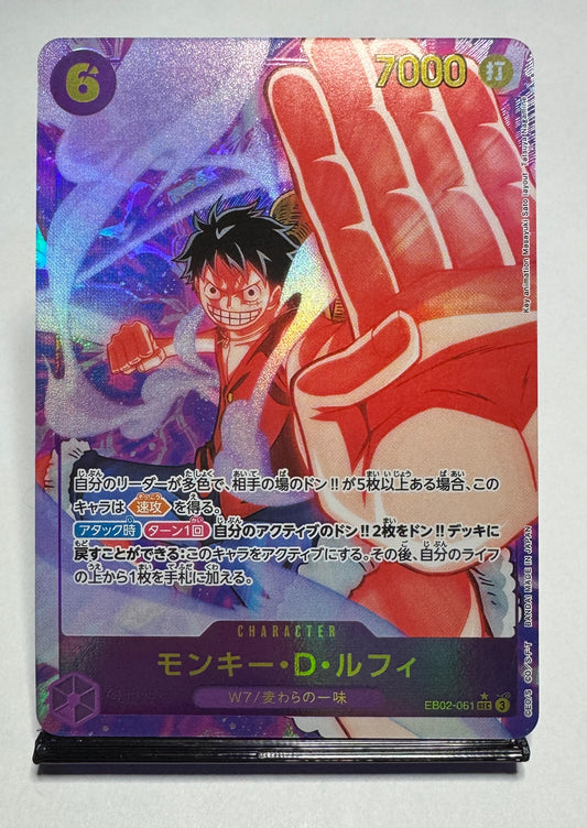 Monkey D. Luffy Alt Art SEC